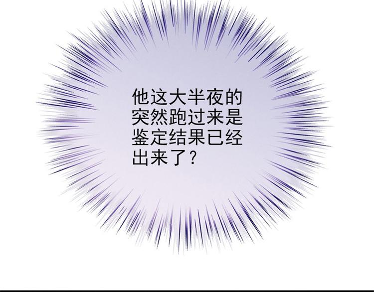 第二十一话 我喜欢他？141