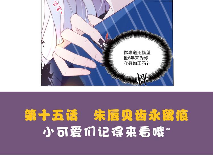 第十四话 有完没完118