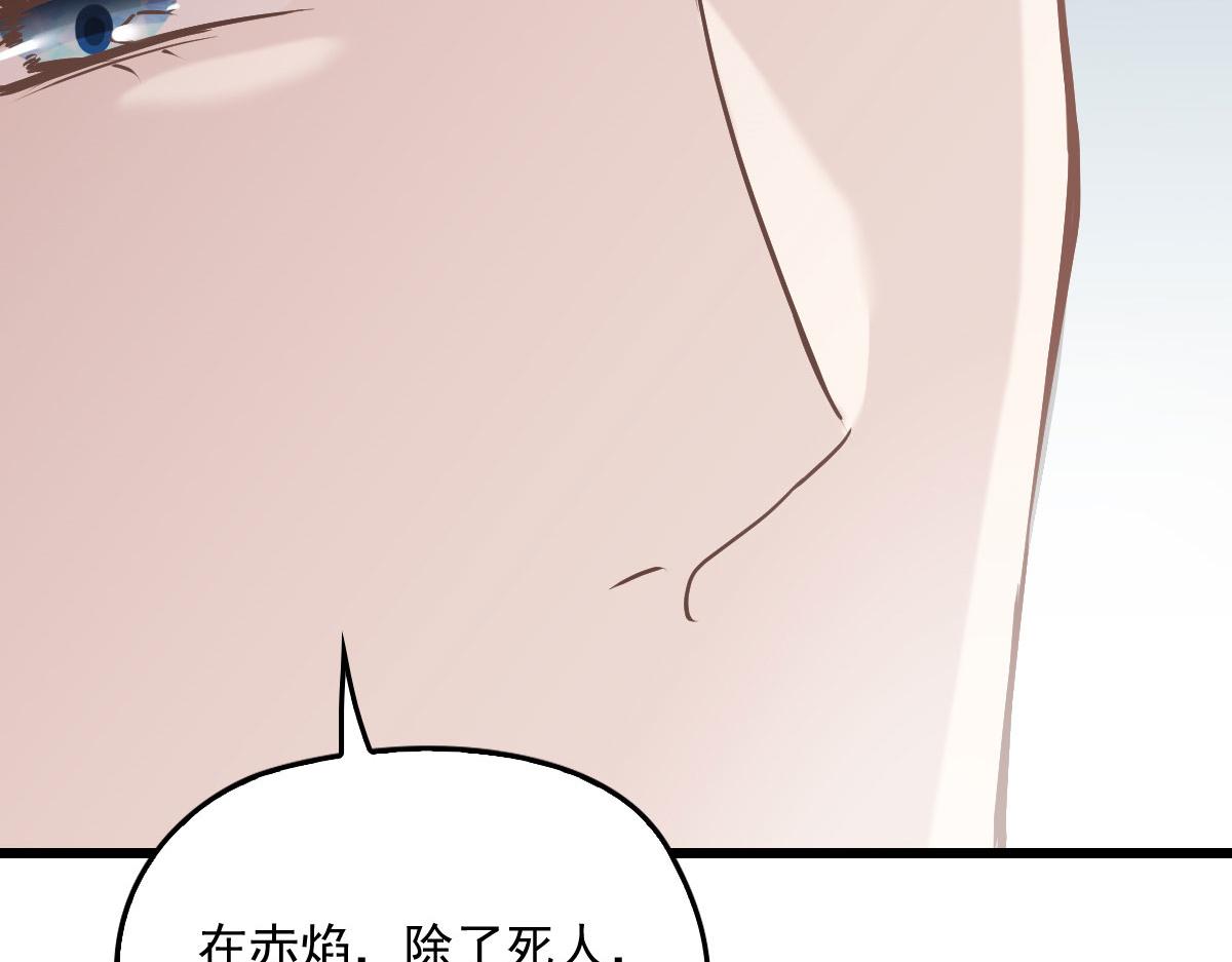 第一百四十八话 拿小棠来换30