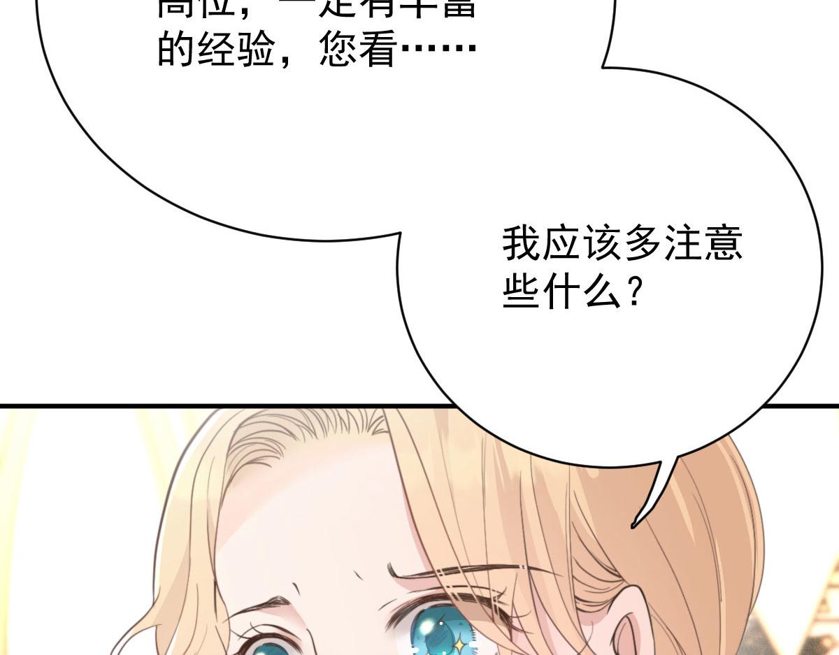 第二百零七话 另一位竞争者67