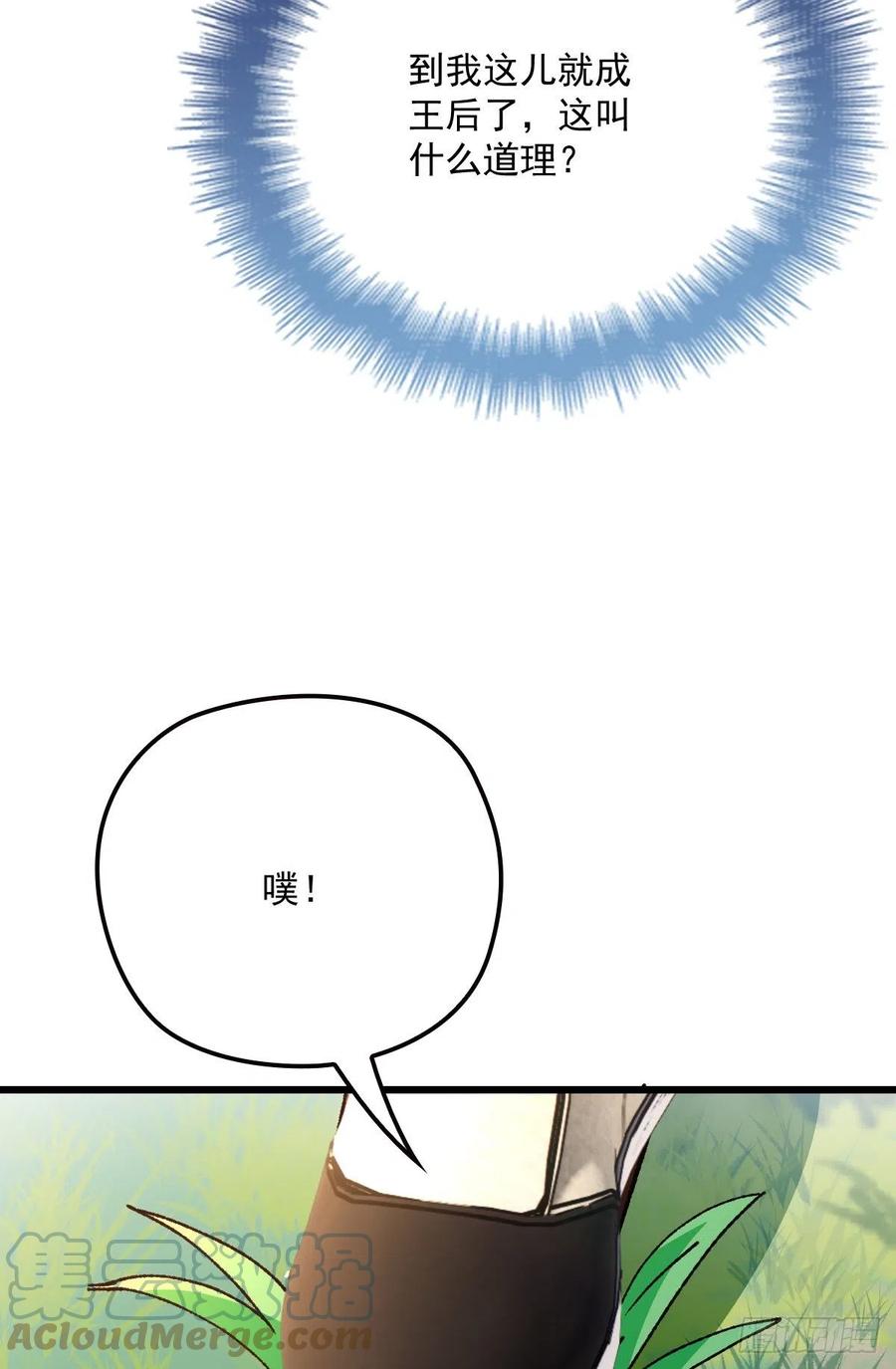第一百二十八话 还不快叫奶奶45