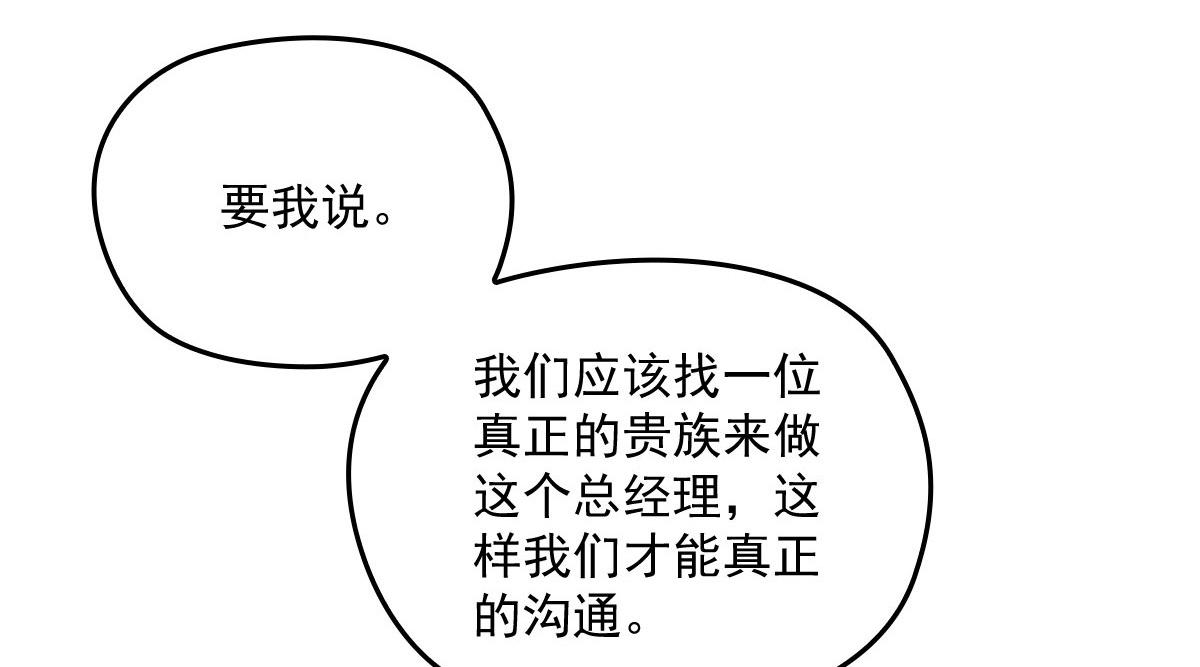 第一百六十九话 管理贵族酒店53