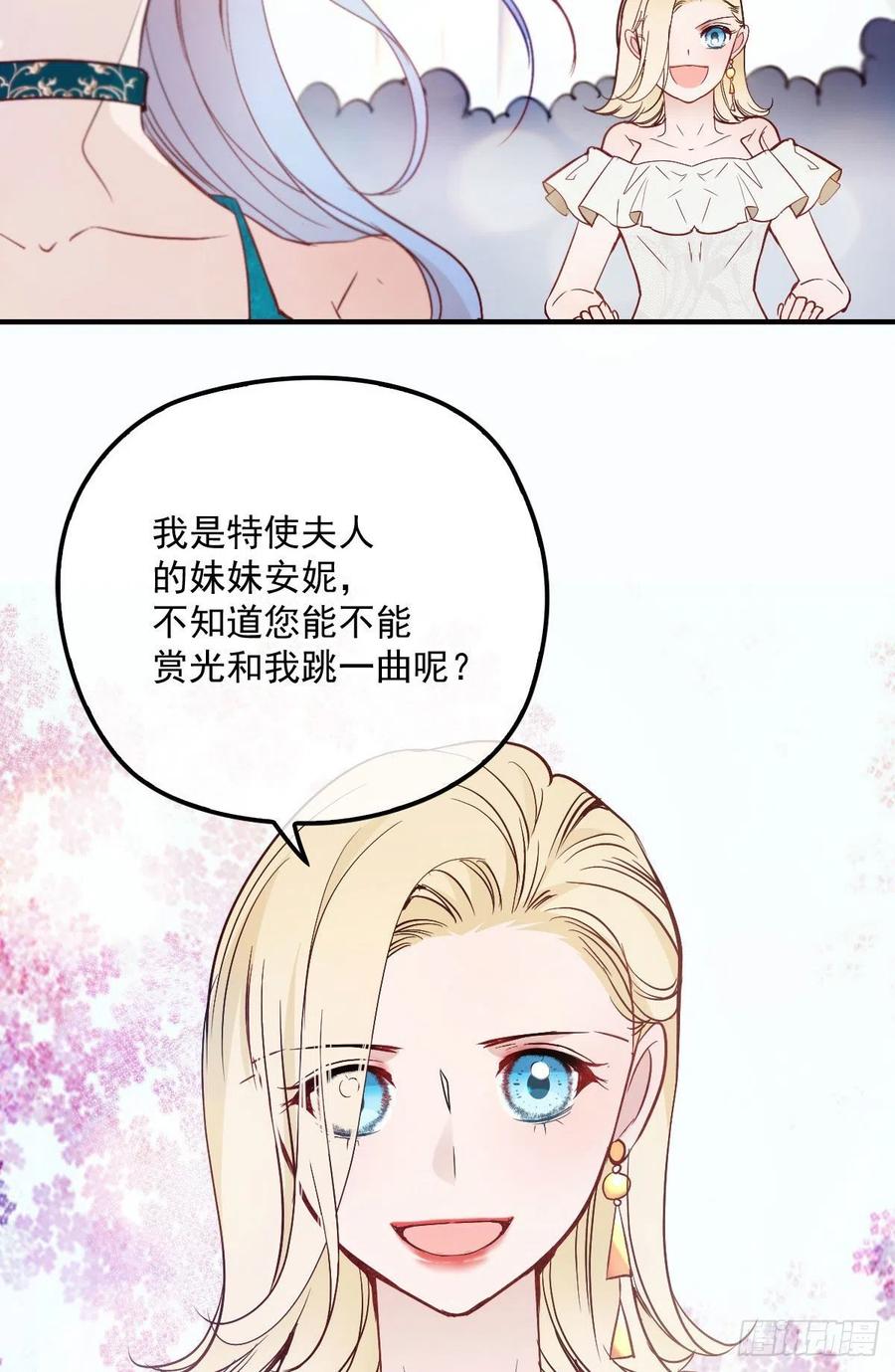 第五十一话 再这么激动10