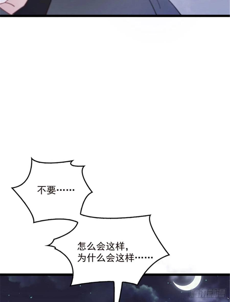 第五十六话 死亡威胁35