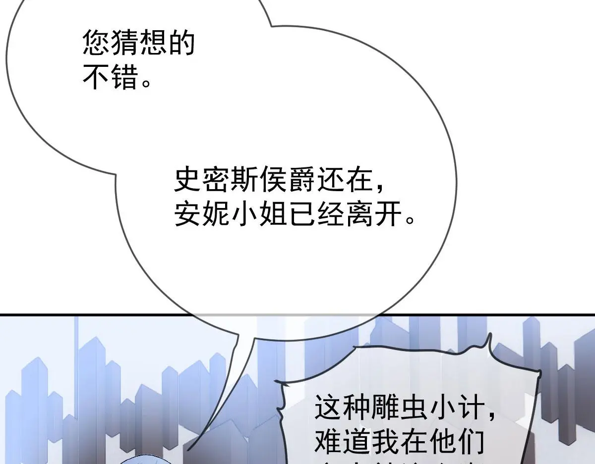 第二百三十二话 明显的圈套47
