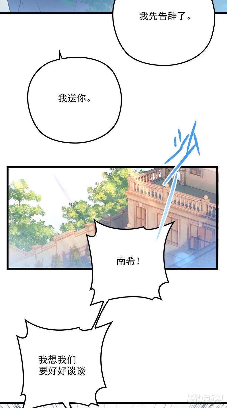 第一百一十三 带我回家33