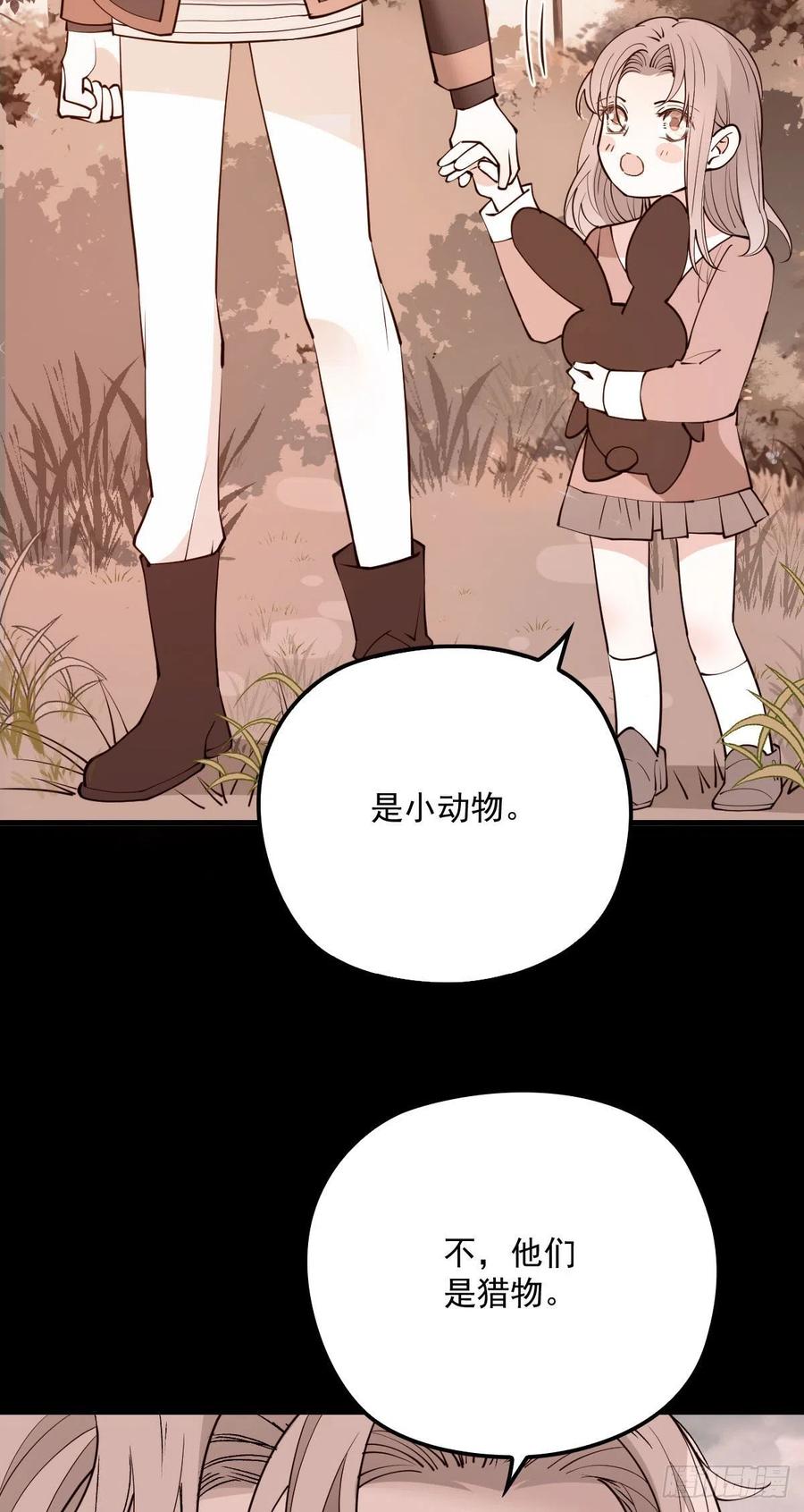 第九十四话 乔良遇险(摩西篇）31