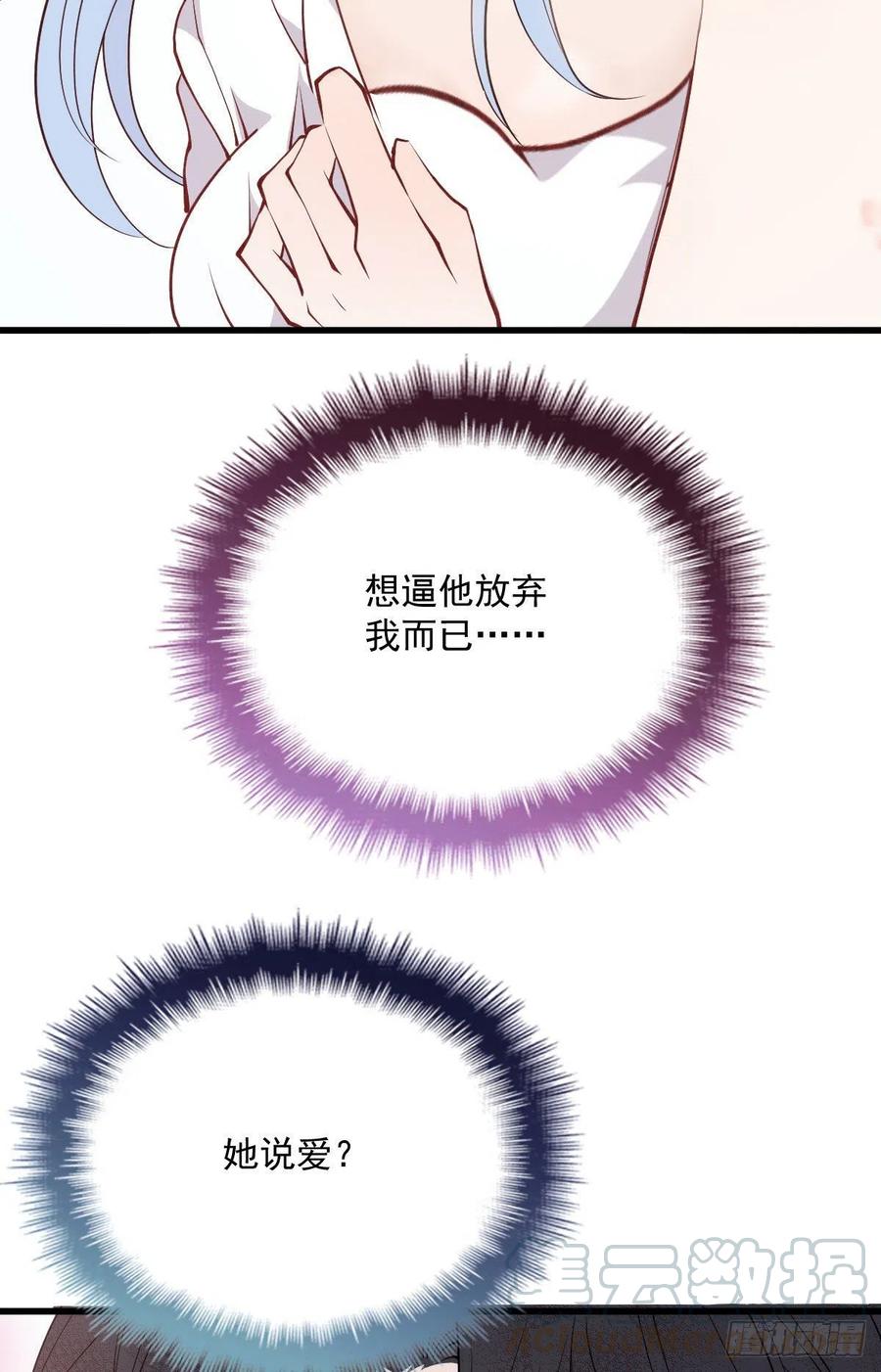 第九十二话 坦露真情（摩西篇）20