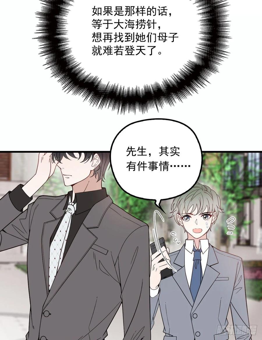 第三十六话 三日之约30