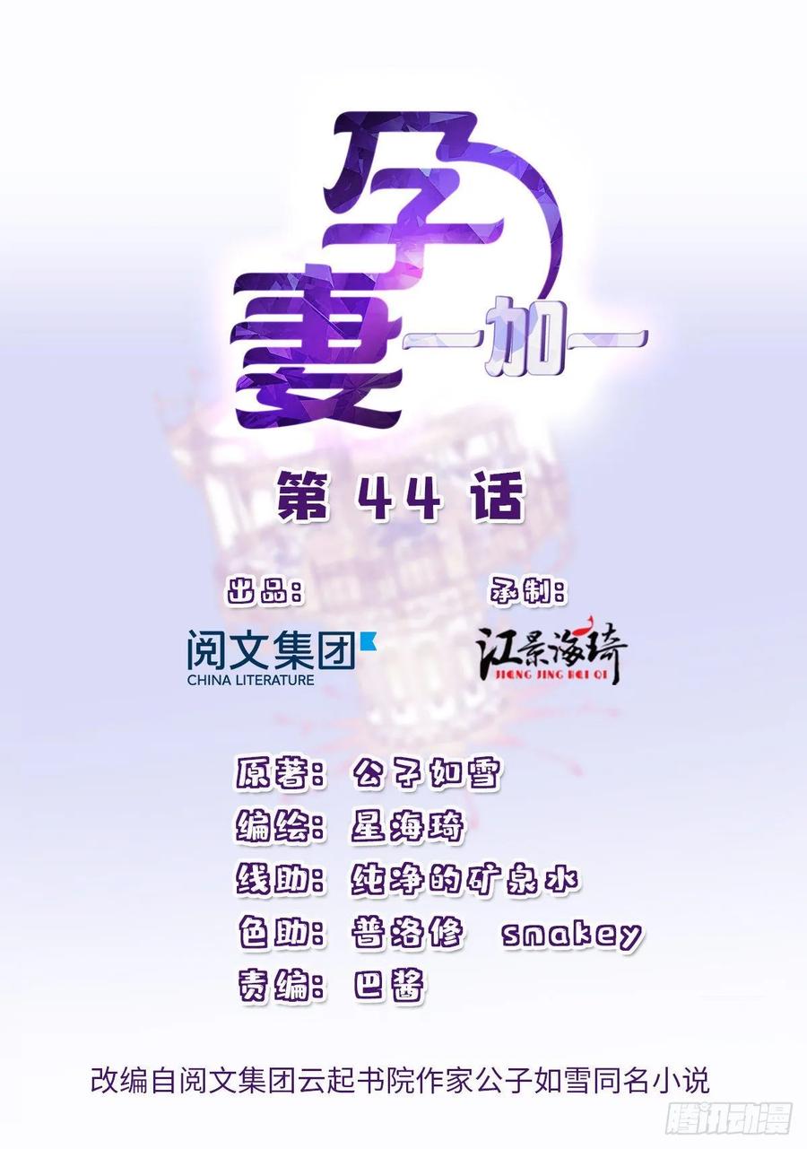 第四十四话 我要，你爱我0