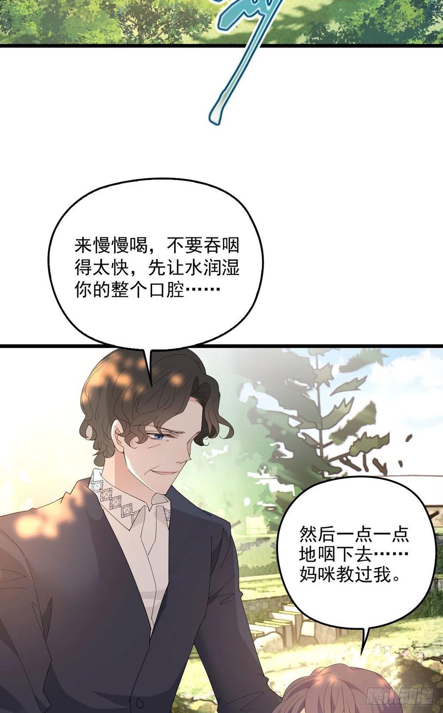 第一百二十九话 被小棠征服28
