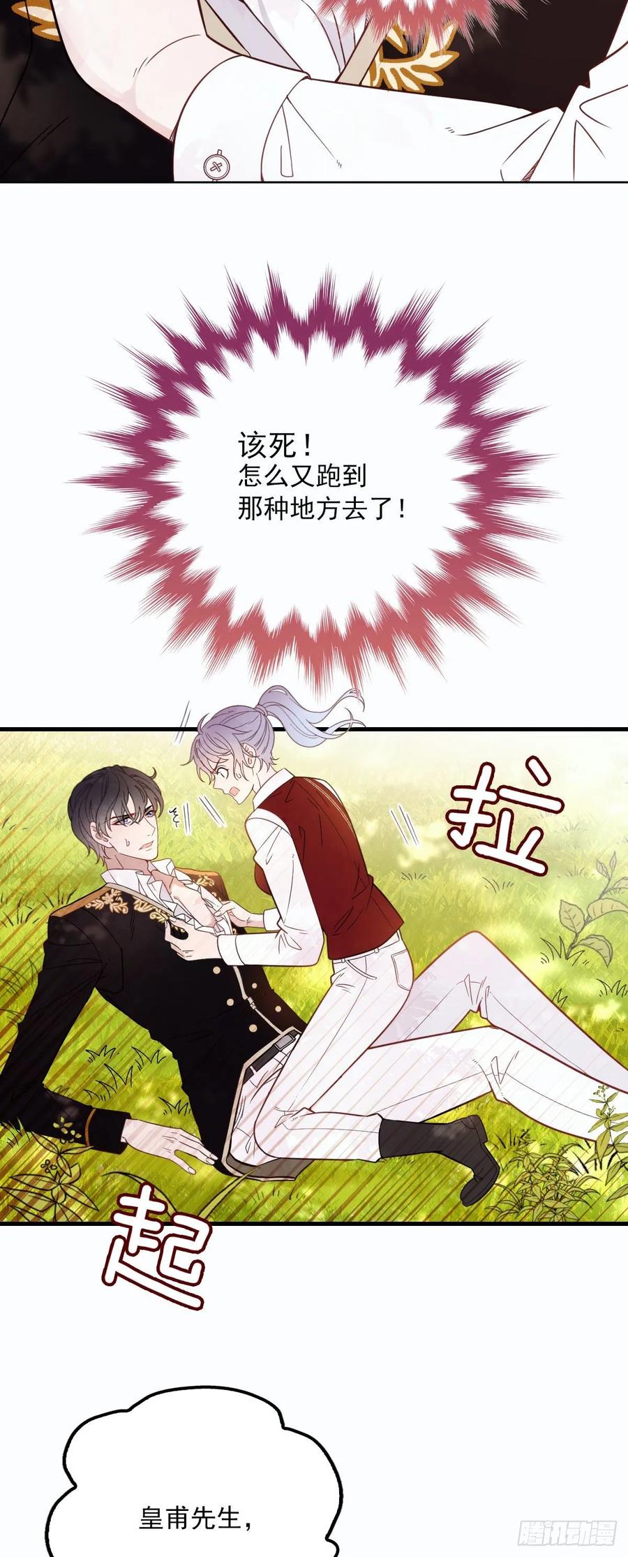 第二十八话 一根头发的勾引39