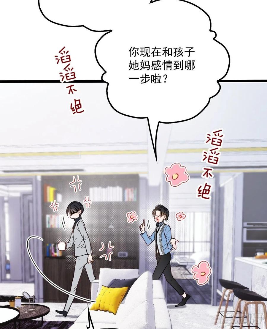 第六十二话 啊咧~俩个爸爸24
