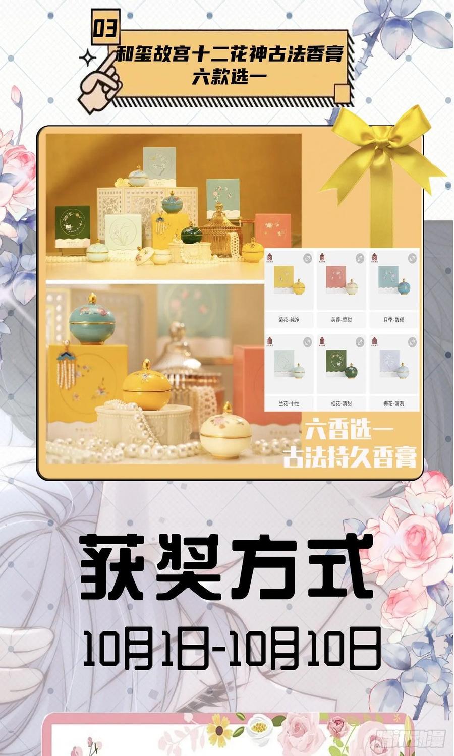 第四十五话 惊鸿一瞥31