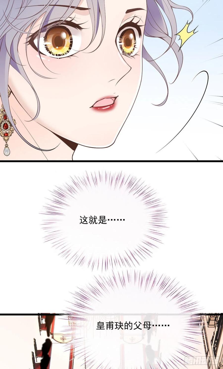 第一百三十八话 首见公婆17