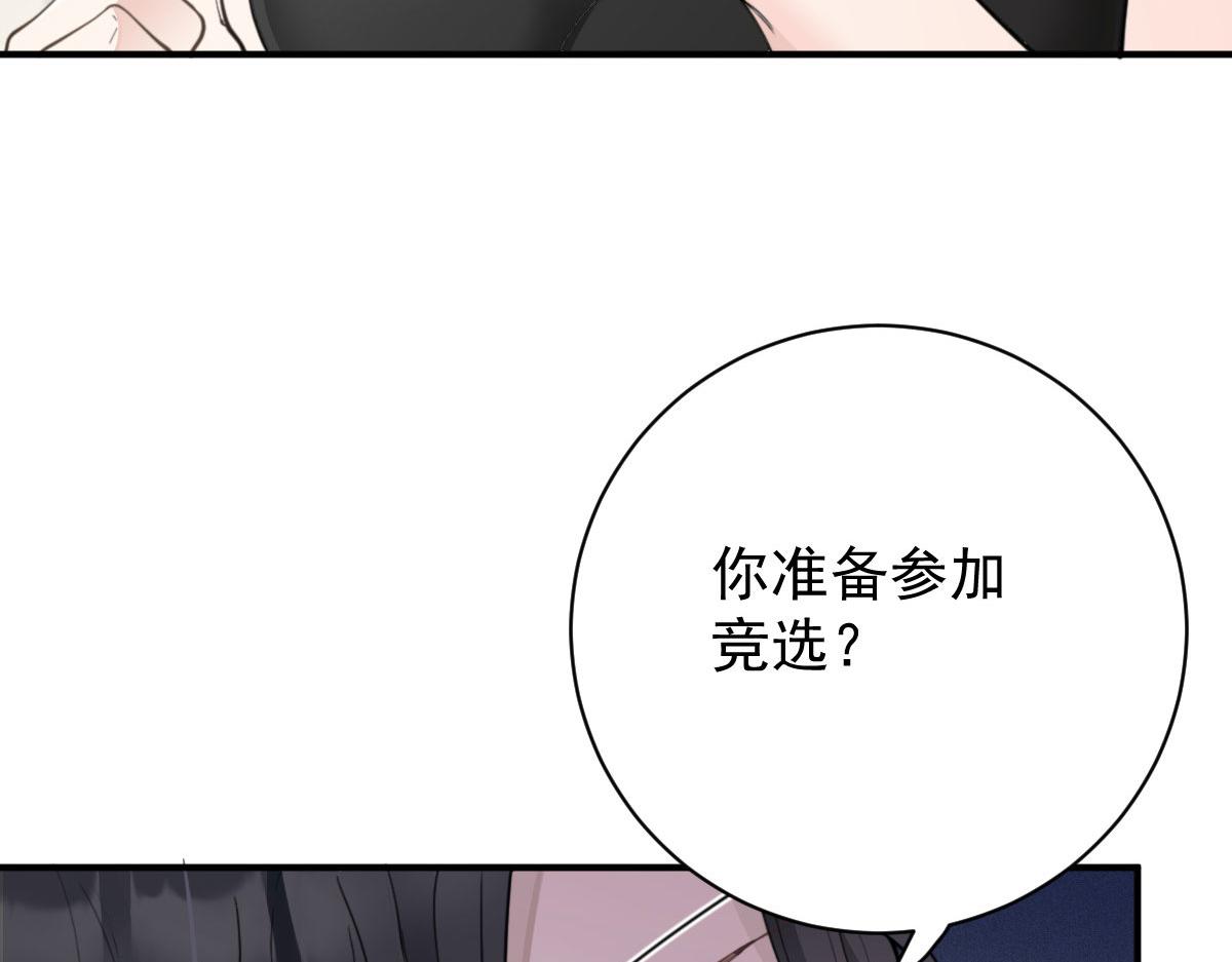 第二百零七话 另一位竞争者70