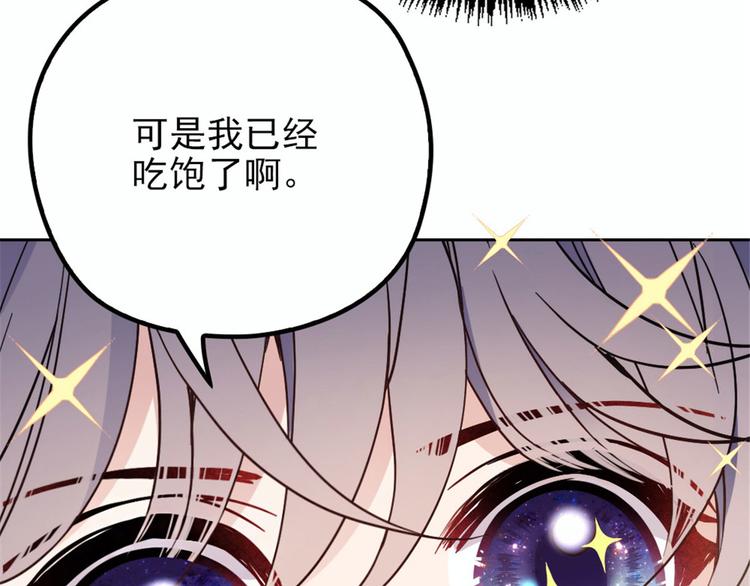 第二十话 皇甫玦的担忧20