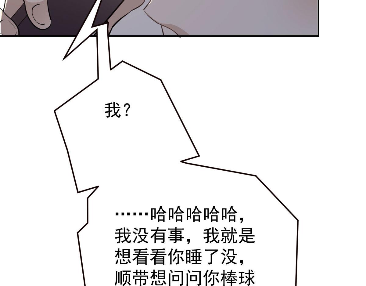 第二百零八话 特别服务90