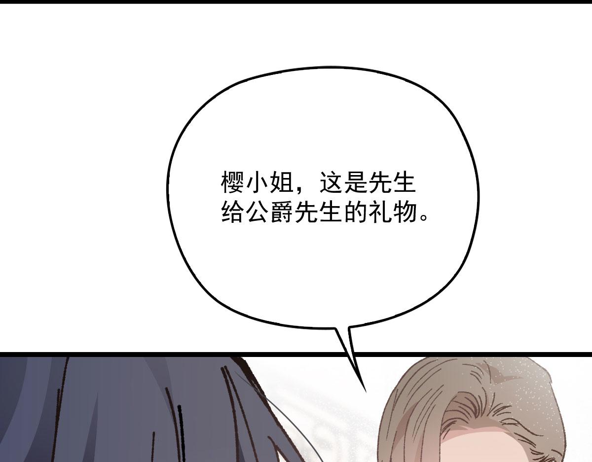 第一百七十二话 洛克生日宴59