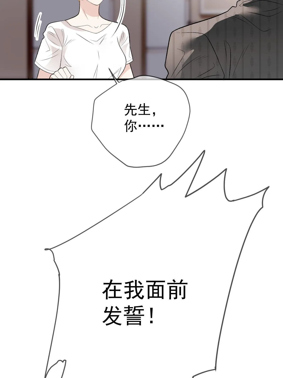 第二百四十七话 上帝开的玩笑13