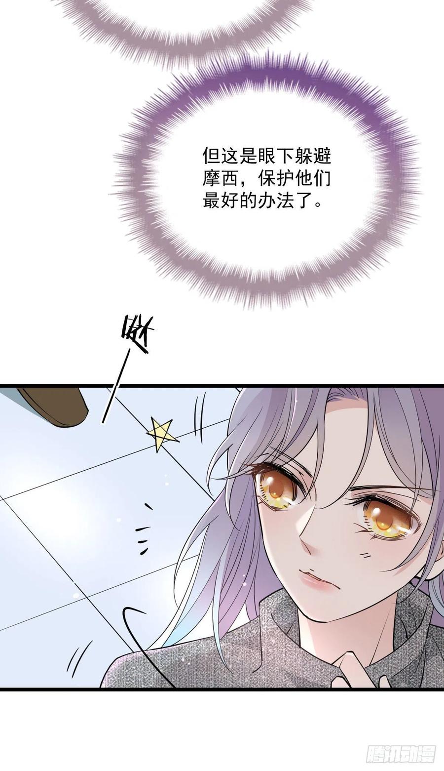 第九十九话 同我亲临20