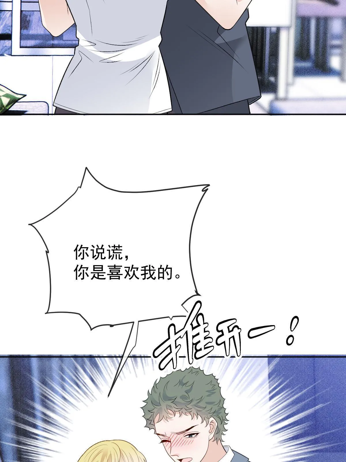 第二百四十五话 耍情还是耍诈11