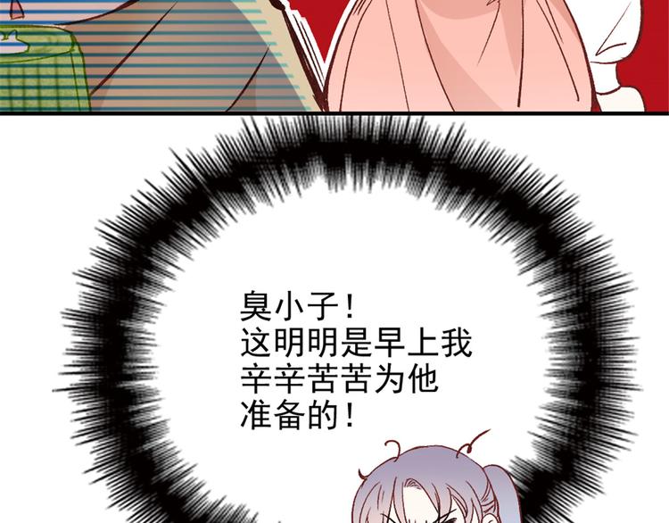 第二十三话 咬死不认90