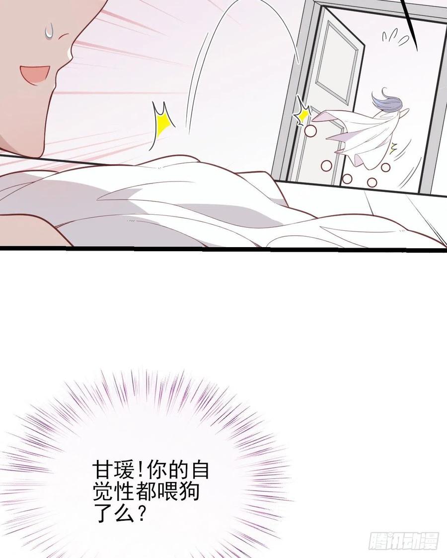 第六十五话 恶梦总醒来48