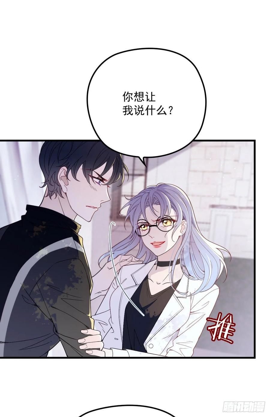 第三十一话 裙下之臣34