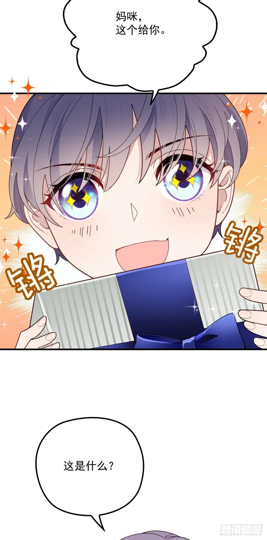 第四十五话 惊鸿一瞥9