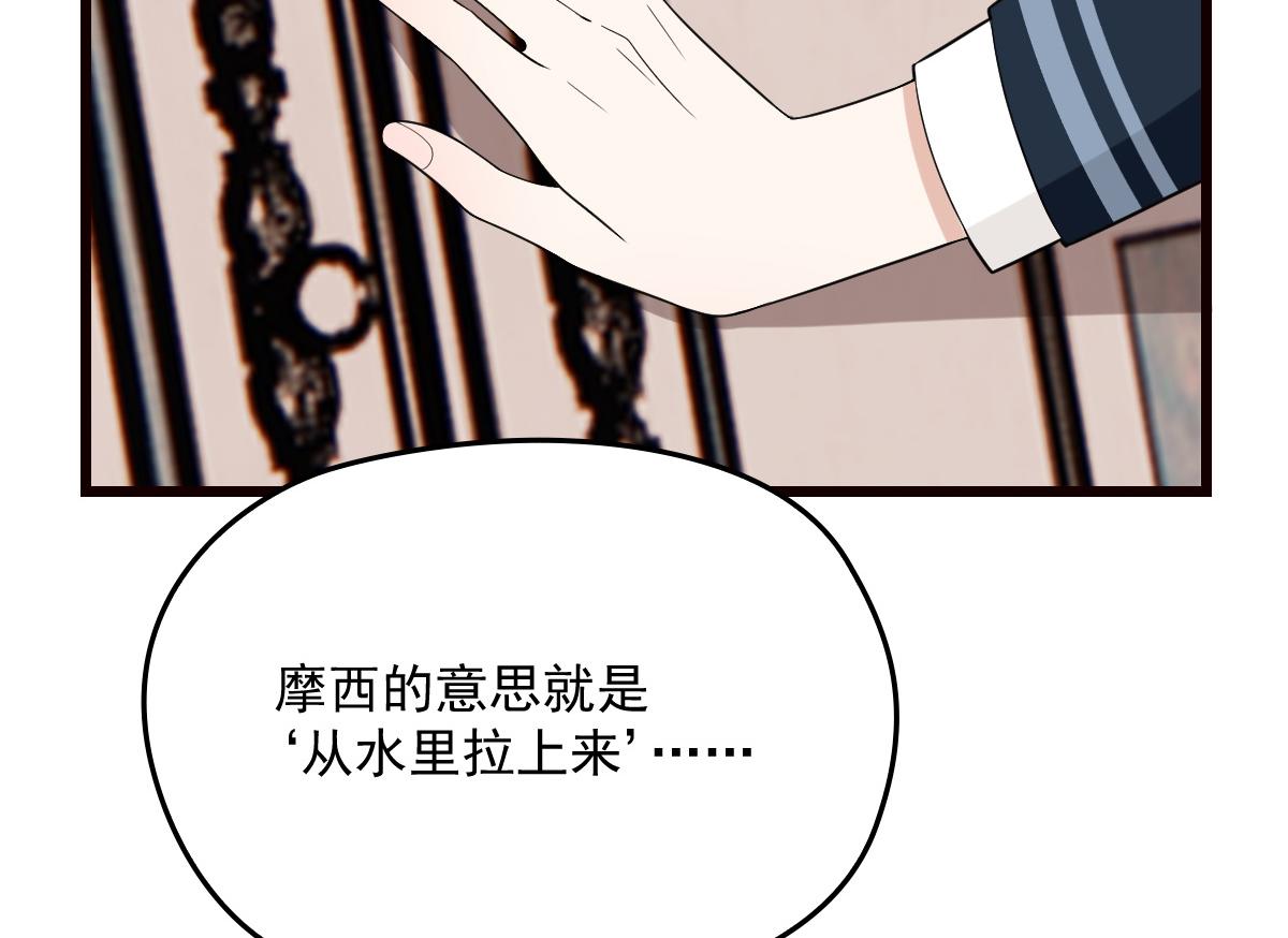 第一百四十五话 妈咪的哥哥？91