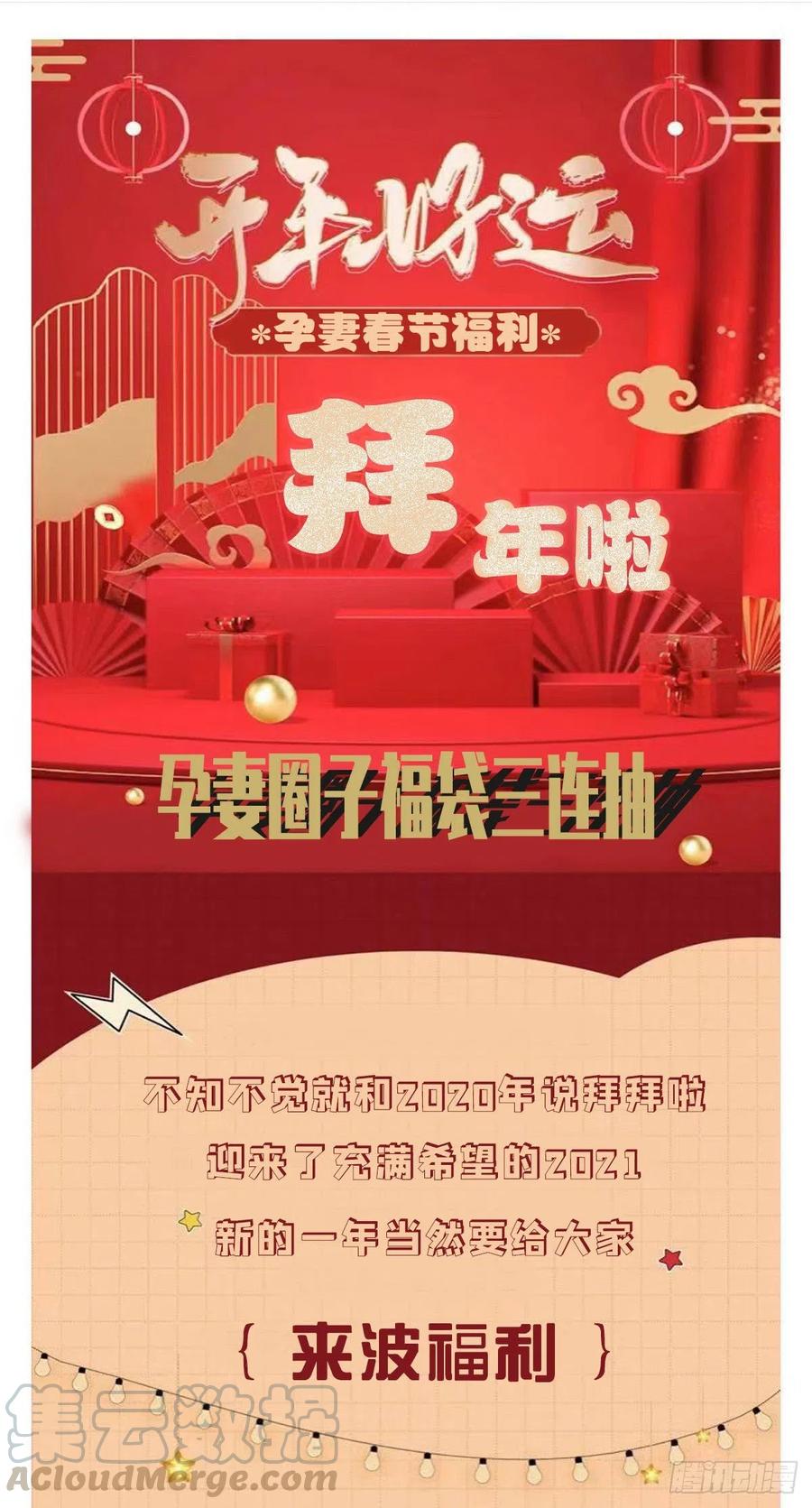 第七十话 终极任务浮出水面44