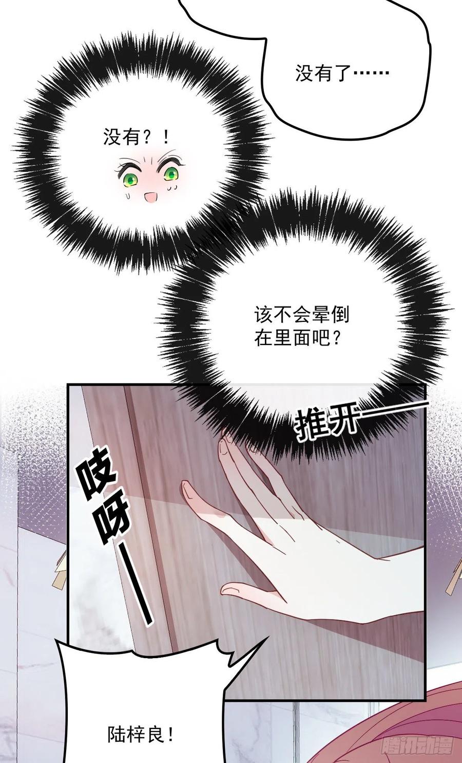 第五十话 陪我跳支舞34