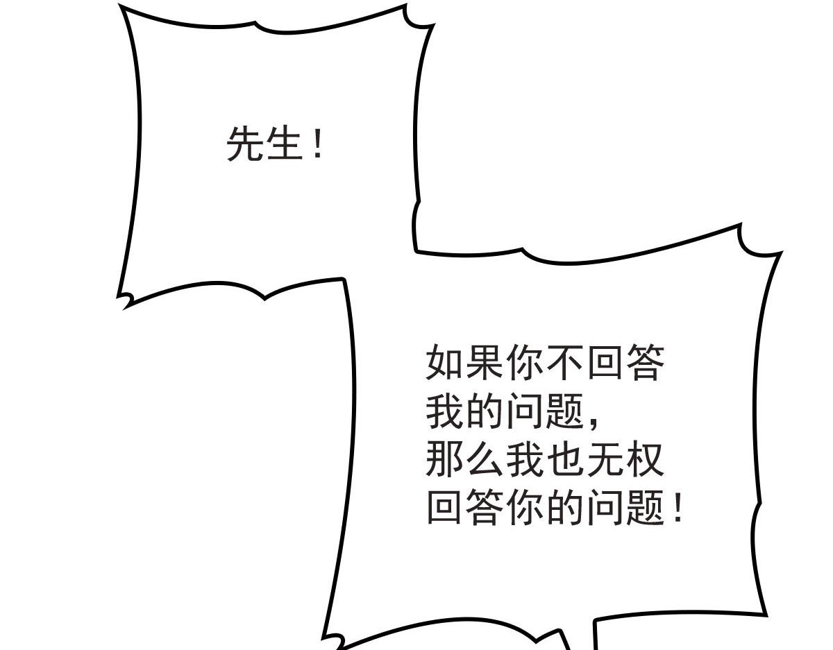 第一百五十九话 你不配31