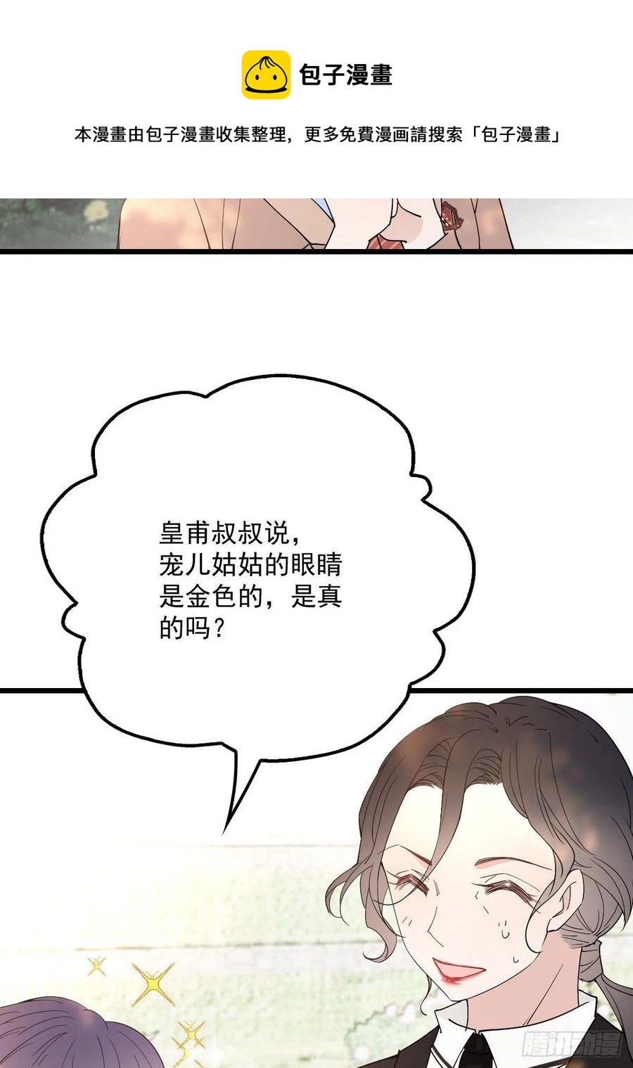 第一百二十九话 被小棠征服40