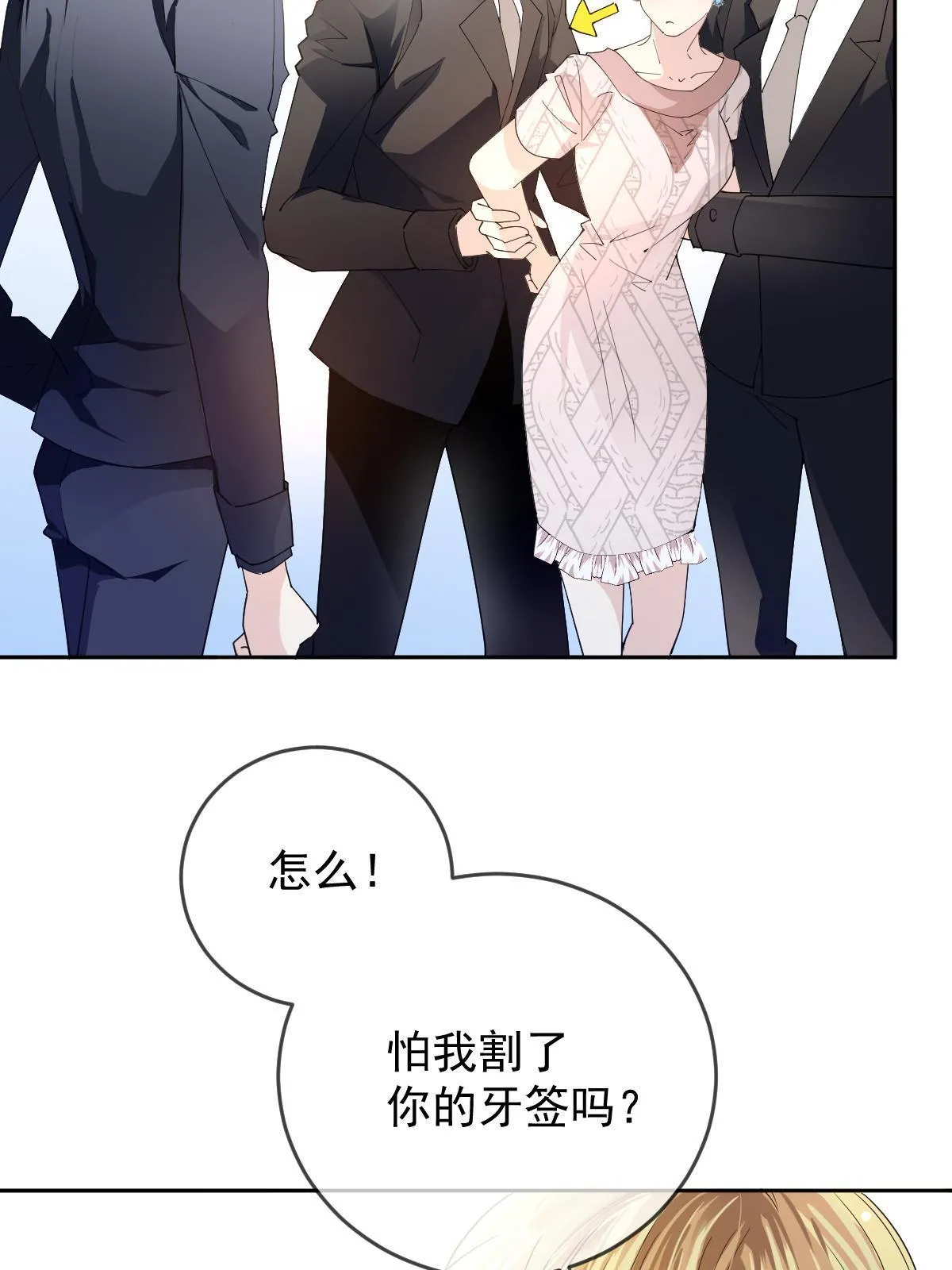 第二百四十话 满足你18
