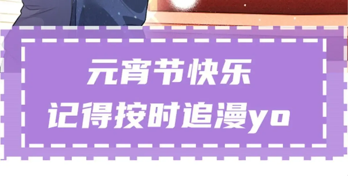 第二百四十三话 皇室认可55