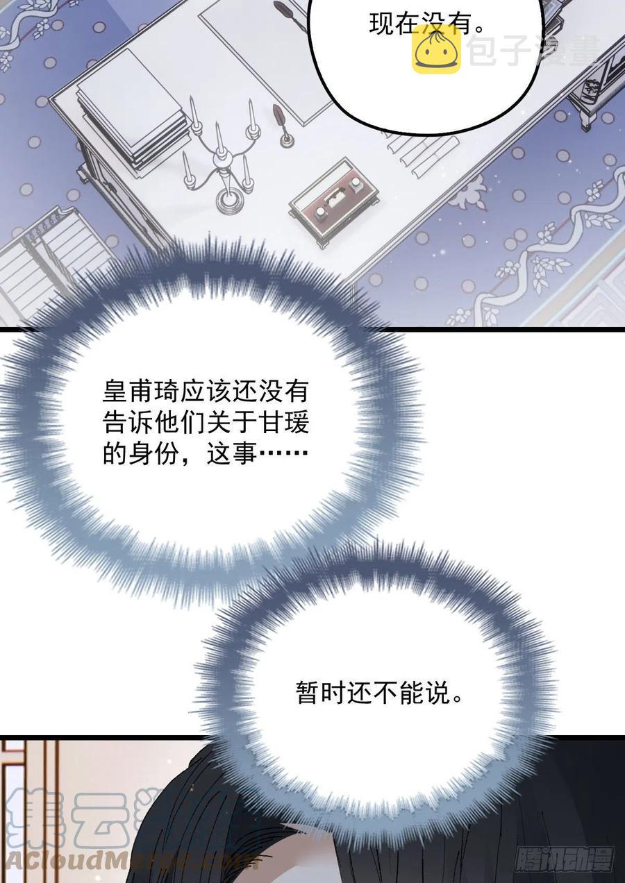 第一百三十四话 有了媳妇忘了娘42