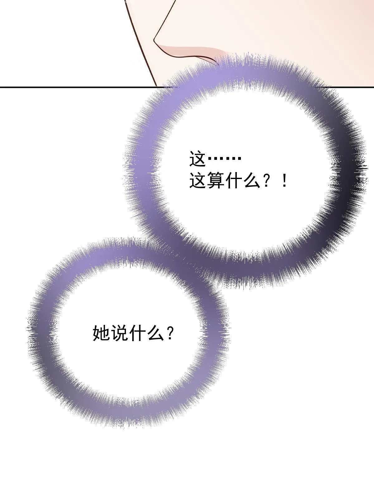 第二百四十四话 她说她喜欢我51