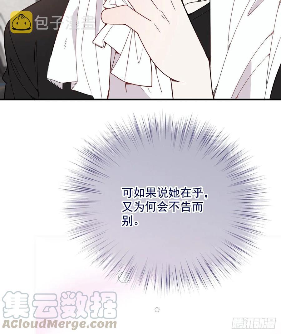 第三十九话 父爱蔓延36
