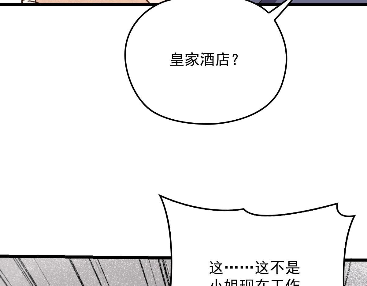 第一百七十一话 洛克家有问题72