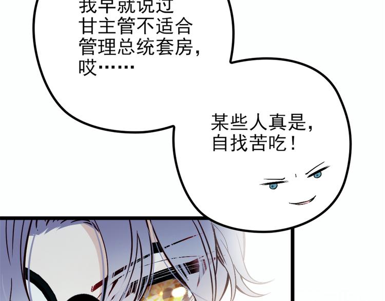 第九话 何以不相认119