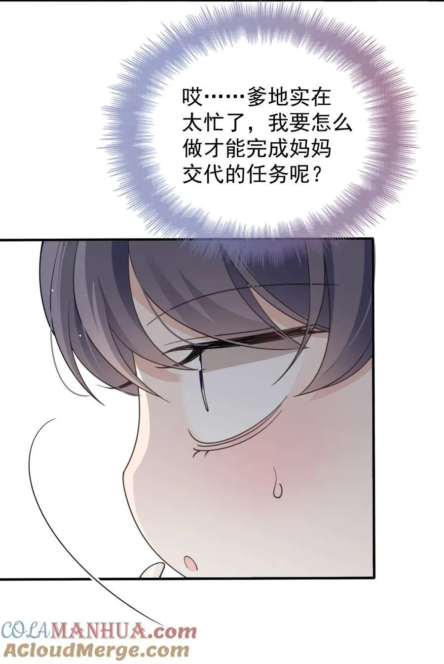 291 妈咪的任务12