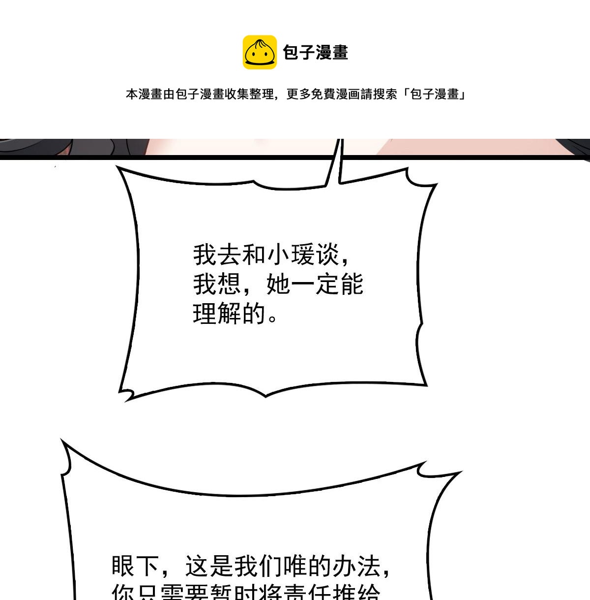 第一百八十三话 都是我干的28
