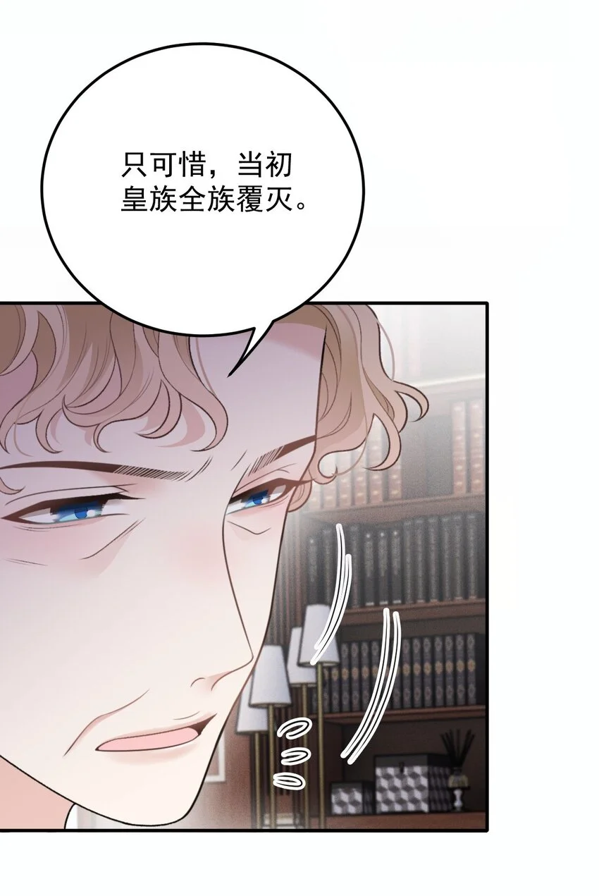 281 皇室后裔8