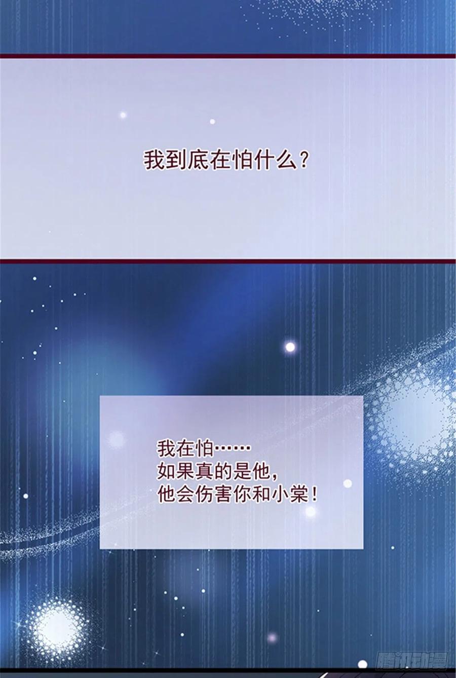 第五十五话 我在怕什么38