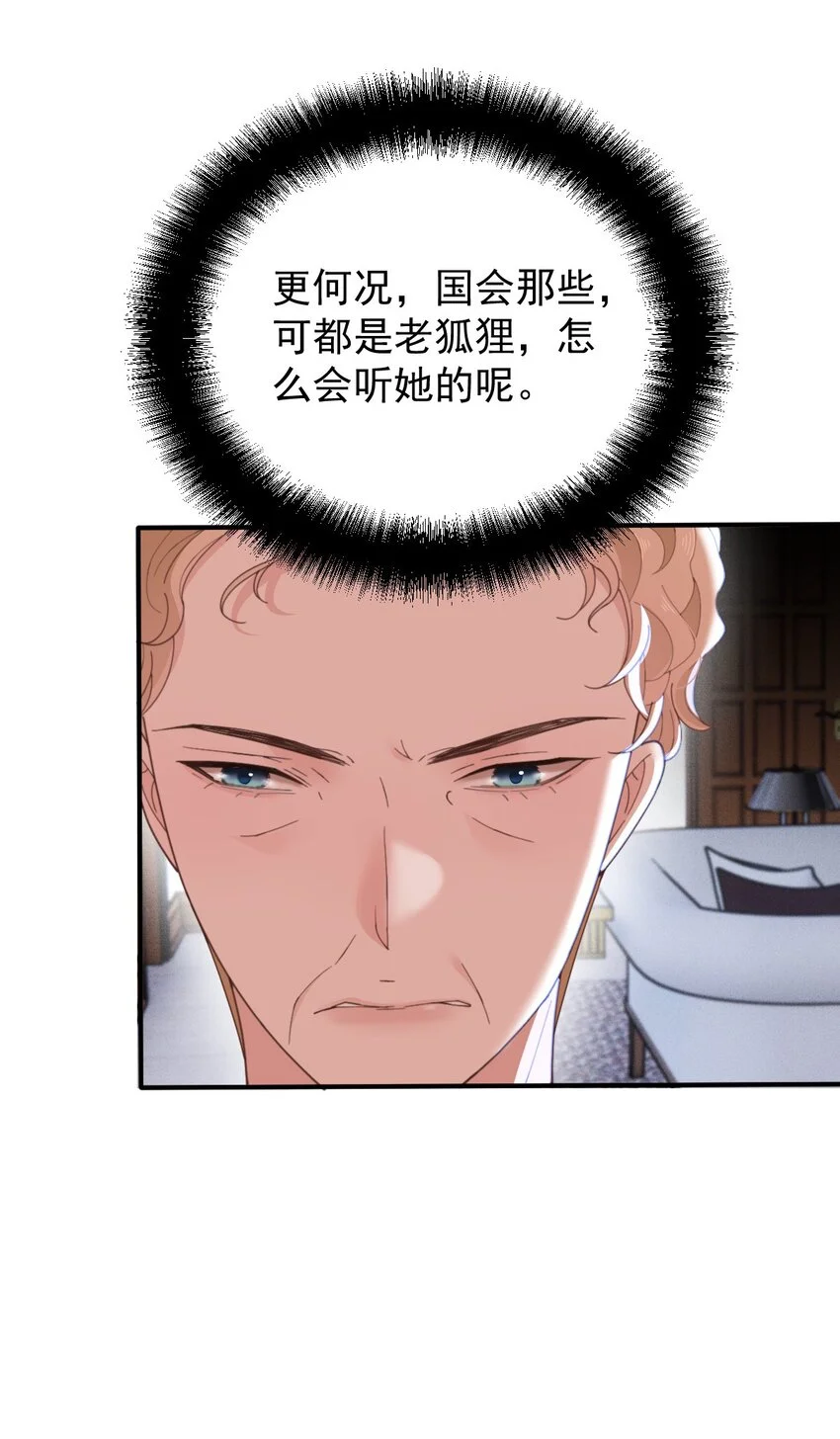 281 皇室后裔5
