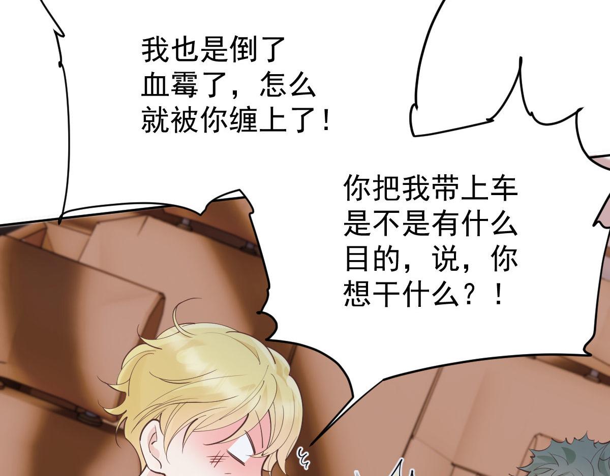 第二百一十二话 心与思恋交织81