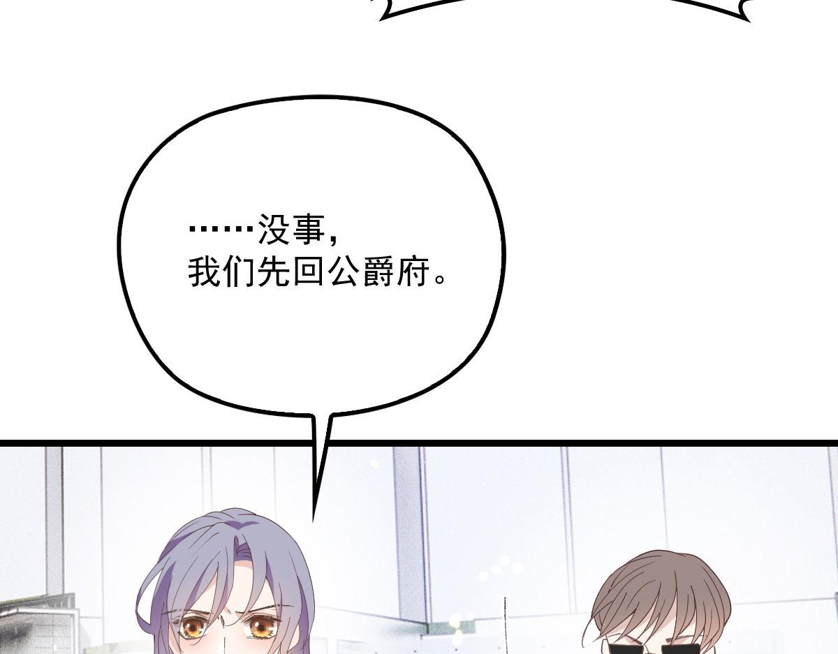 第一百四十九话 王子女友出轨11