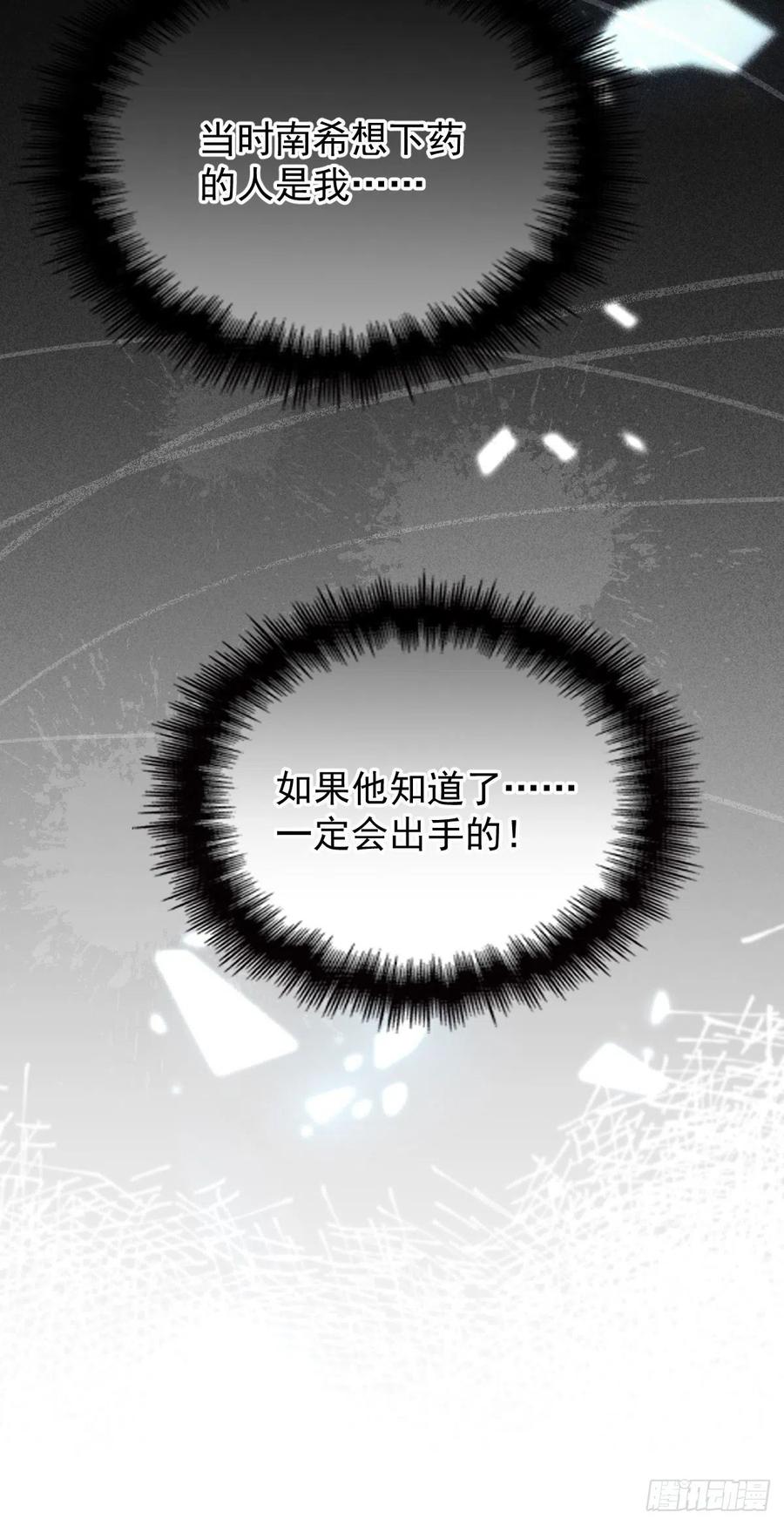 第一百二十三话 自杀有可疑10